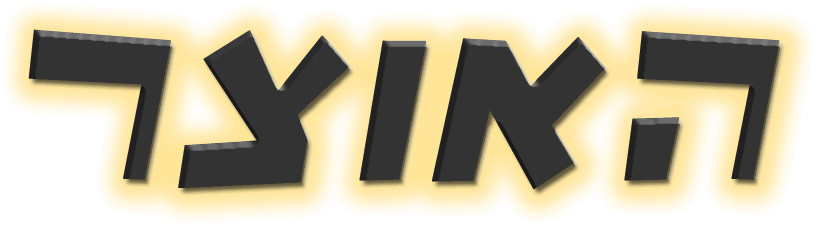 מעבר לעמוד ראשי